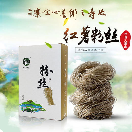 金寨红薯粉条